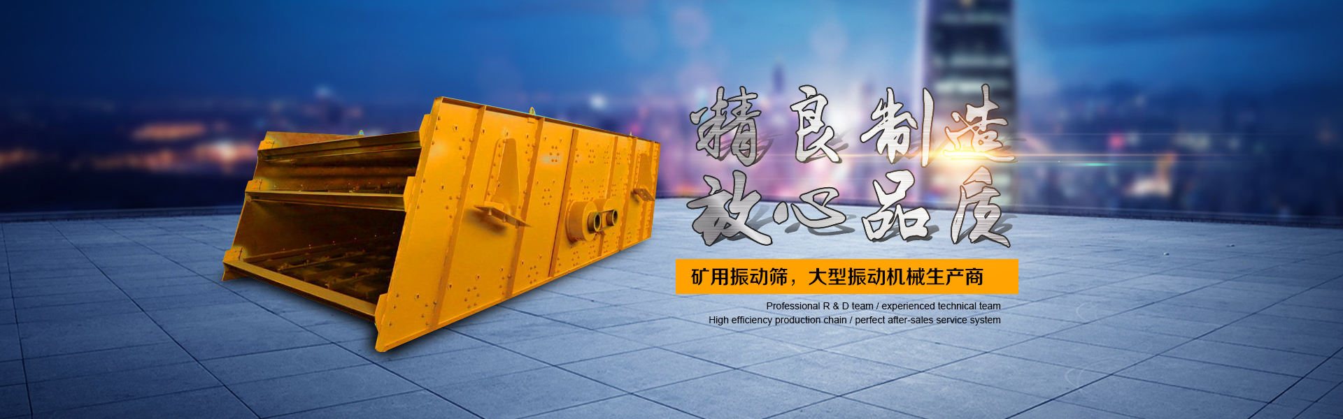 新鄉市倍力特振動機械有限公司